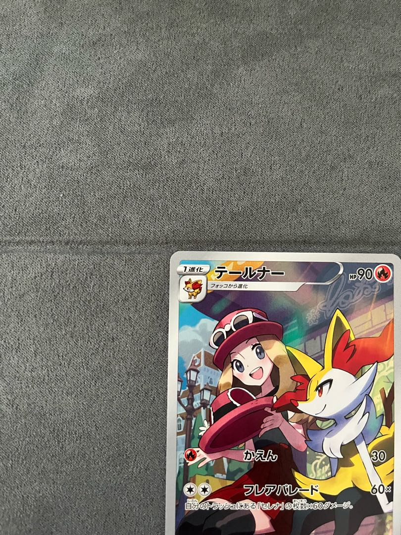 テールナー CHR 極美品069/068