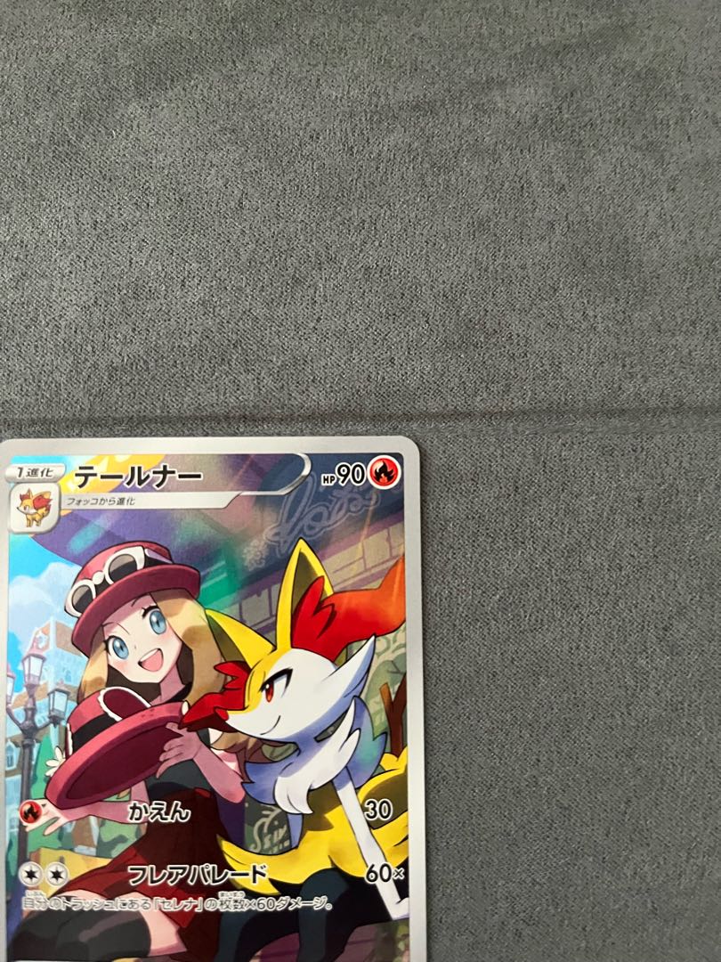 テールナー CHR 極美品069/068