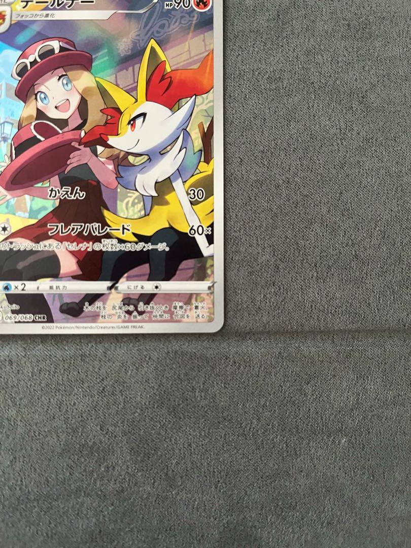 テールナー CHR 極美品069/068