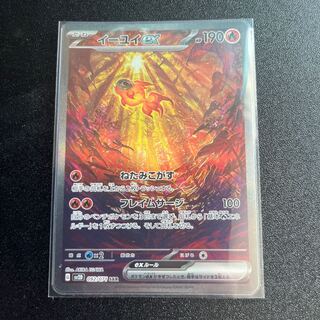 Eeyoui ex SAR 092/071