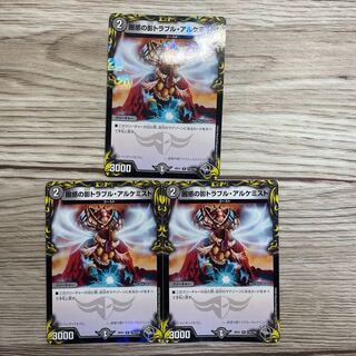 Spark Chemist, Shadow of Whim (20th Black Treasure) 3 R-foil T10/T20