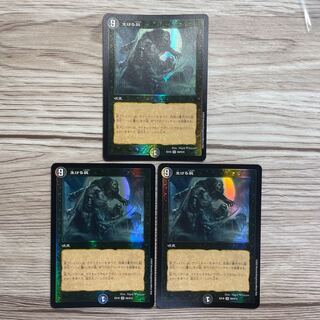 Living Death SR S9/S15 3 copies