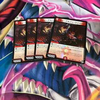 Fee-A-Canon Winged Dragon, Guardian of the Fortress #2 (Adrenaline Ver.) C-foil 65/74