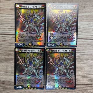 Dark Lion Consolidated Greatest Nerza VR 13/75 4 sheets