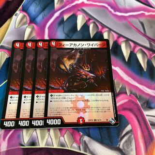 Fear Canon Winged Dragon, Guardian of the Fortress #2 (Adrenaline Ver.)
