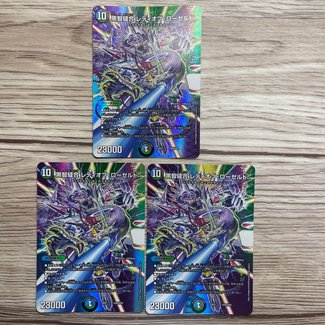 Black Ji Stitch Together Lady of Rosedo Psychic20/Psychic50 3 pieces