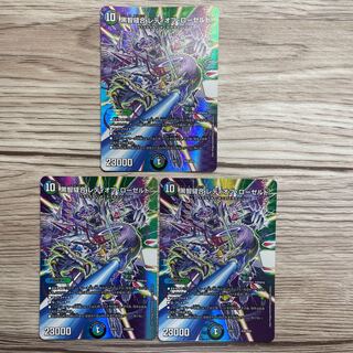 Black Ji Stitch Together Lady of Rosedo Psychic20/Psychic50 3 pieces