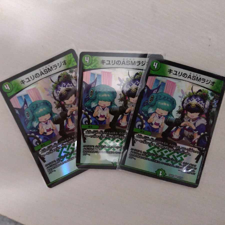 ASM radio in Kiyuri 37/130