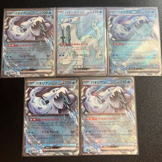 Paojian ex SR 085/071 (1) Paojian ex RR 028/071 (4)