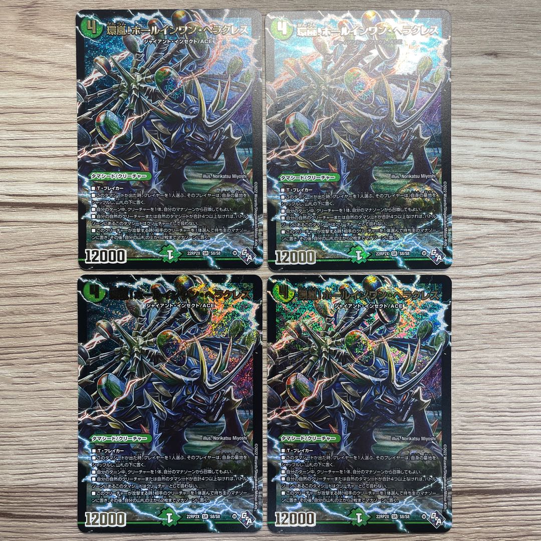 Hole-in-One Hercules SR S8/S8 4pcs.