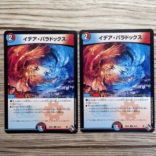 Idea Paradox U 49/74 2 sheets