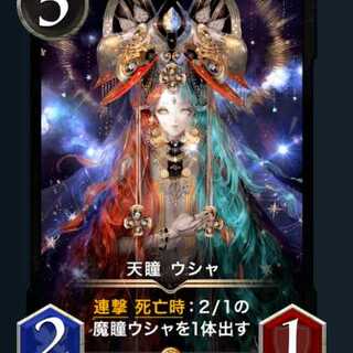 Today's price】Tenpitsu Usha 1 piece