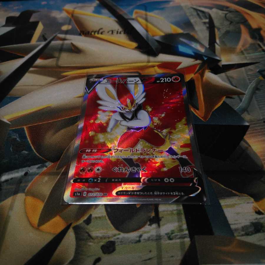 エースバーンV SR1枚