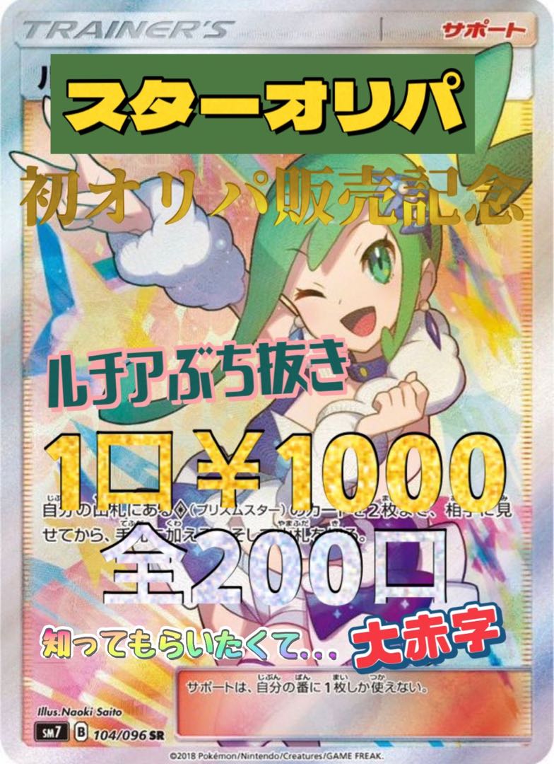 magi's first exhibit, Lisia 5 mouthfuls of Oripa