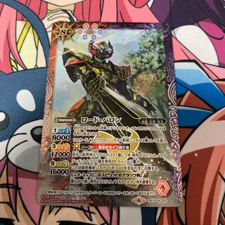 ロードバロン 1枚