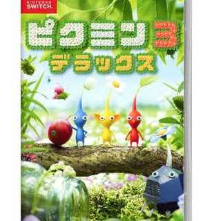 ピクミン３　デラックス
