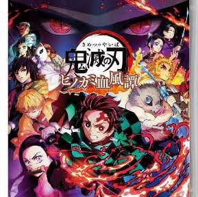 鬼滅の刃　ヒノカミ血風譚