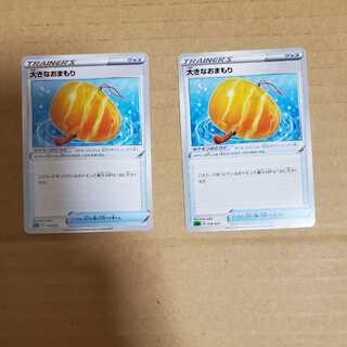 大きなおまもり