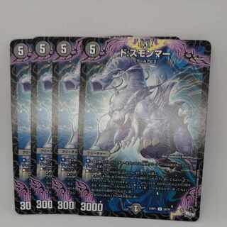 Do: Sumommer U 38/74