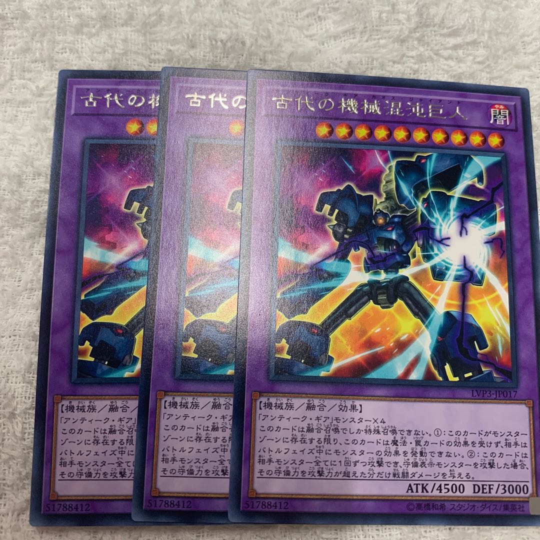 古代の機械混沌巨人