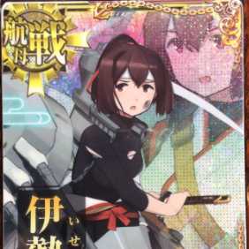 艦これ アーケード 伊勢 改二 中破 フレーム付き