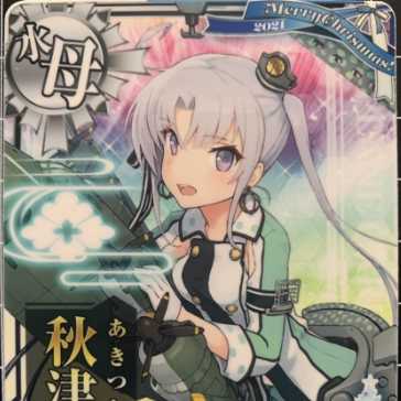 艦これアーケード カード 秋津洲改 クリスマス2021仕様オリジナルフレーム ・艦隊これくしょん-艦これ- 艦これAC カード 秋津洲改
