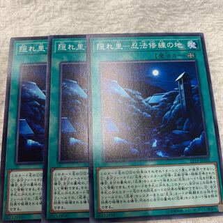 隠れ里ー忍法修練の地