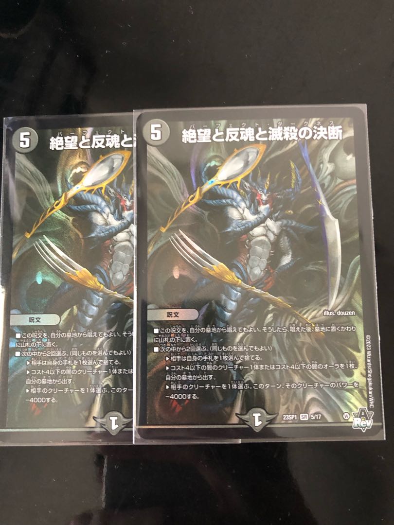 Despair, Anti-Soul and Annihilate Decision (Perfect Darkness) SR S8/S12