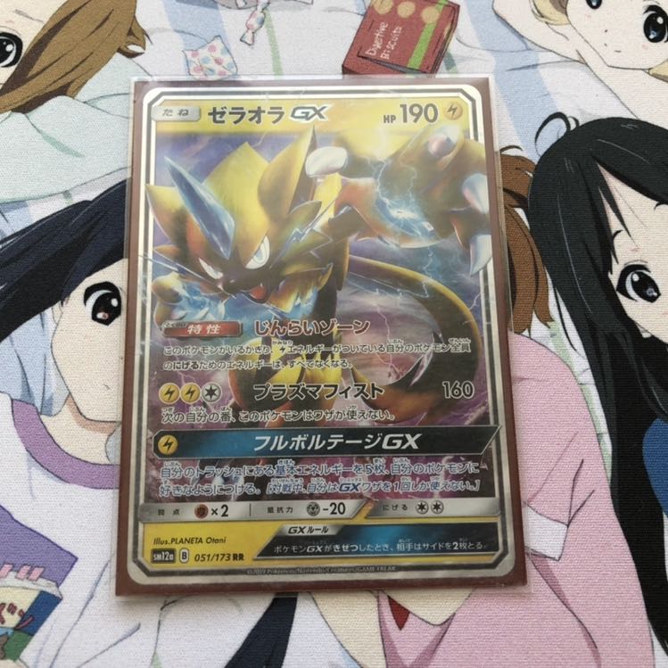 ポケモンカード ゼラオラgx Rrの通販 みーる Magi トレカ専用フリマアプリ