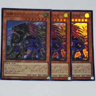 Griffon Rider in Detachment 3 pieces