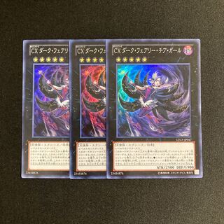 専用(5点)k10 CXダーク・フェアリー・チア・ガール スーパーレア 3枚セット 遊戯王 トレトレ