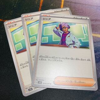 ジニア U 074/078【sv1S スカーレット