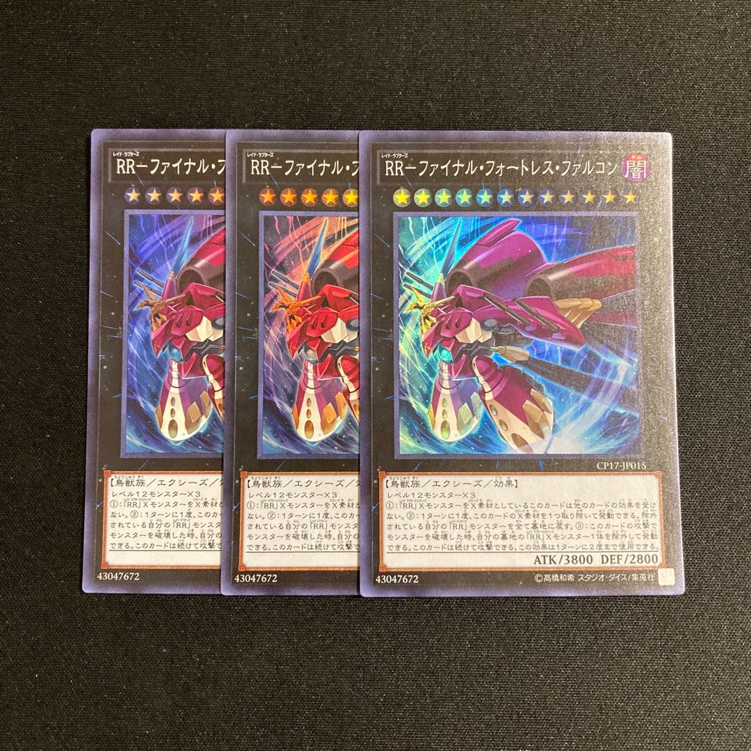 k17 RR-Final Fortress Falcon Super Rare 3-card set, Yu-Gi-Oh Treasure