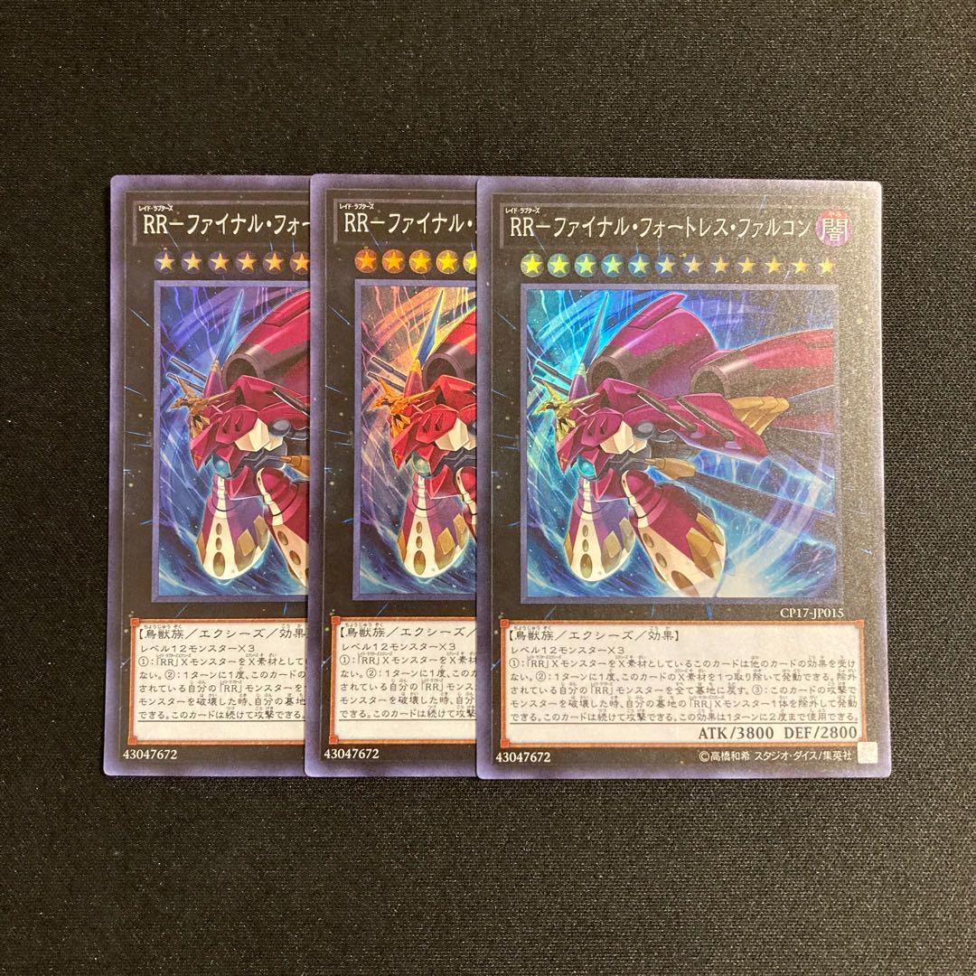 k19 RR-Final Fortress Falcon Super Rare 3-card set, Yu-Gi-Oh Treasure