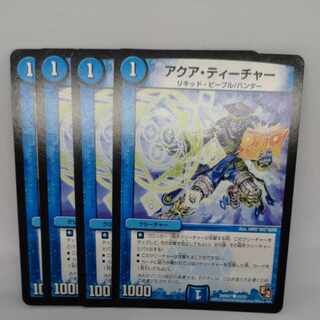 Aqua Teacher (Normal) C 42/55