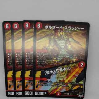 Borzard Slasher｜"Cut for Love!" R 20/74