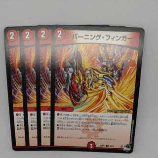 Burning Finger U 46/74