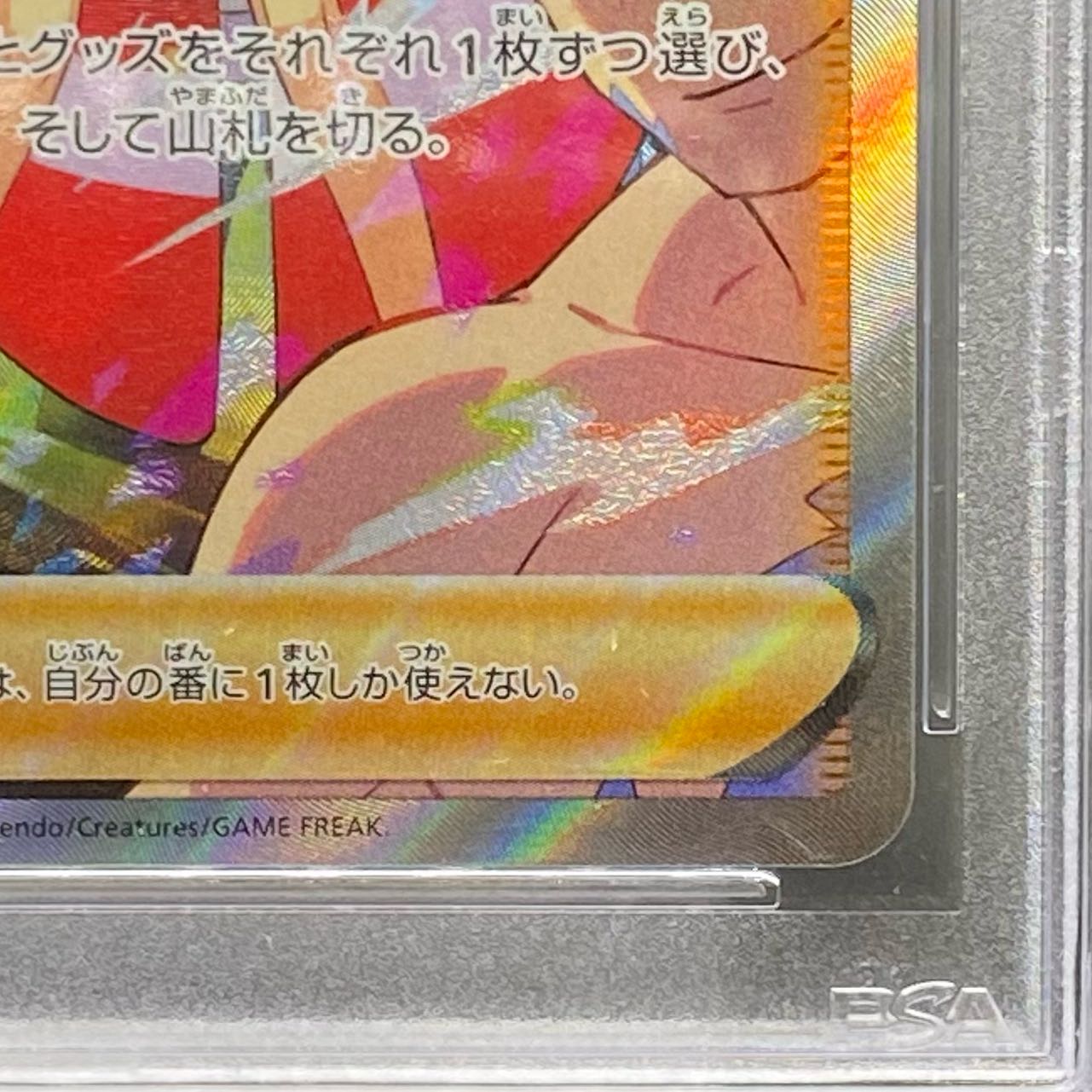 PSA10 Chi SAR 236/172