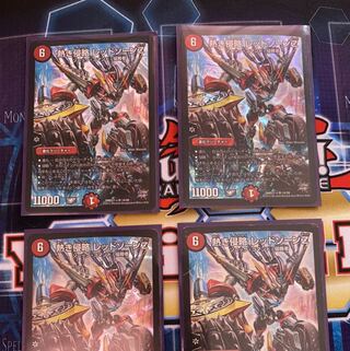 熱き侵略レッドゾーンZ