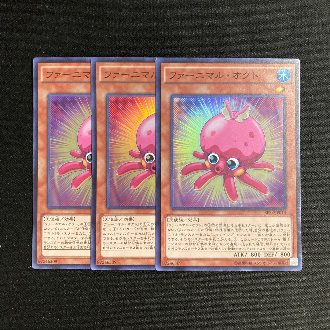 専用(4点)k38 ファーニマル・オクト スーパーレア 3枚セット 遊戯王 トレトレ