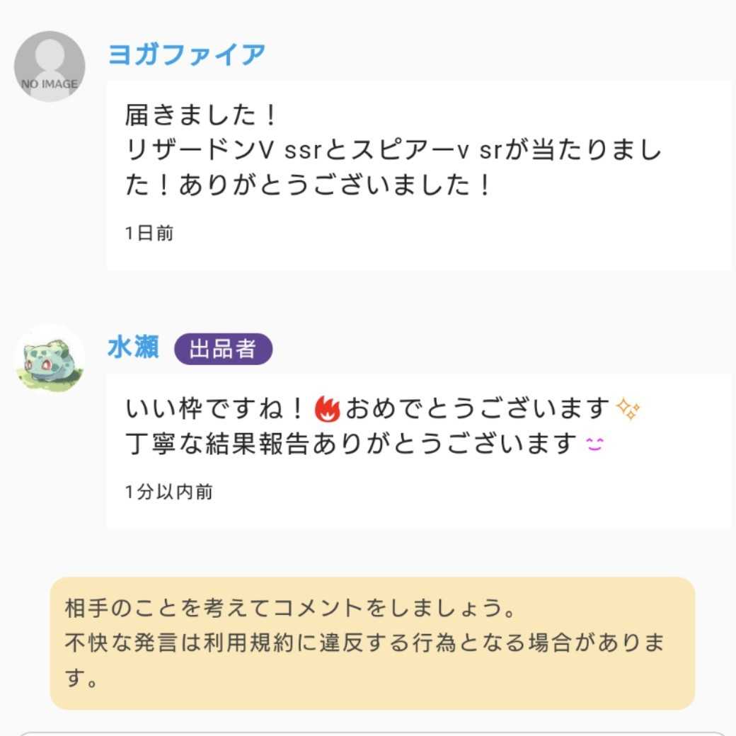 The result report version】Waterse's return to Oripa.