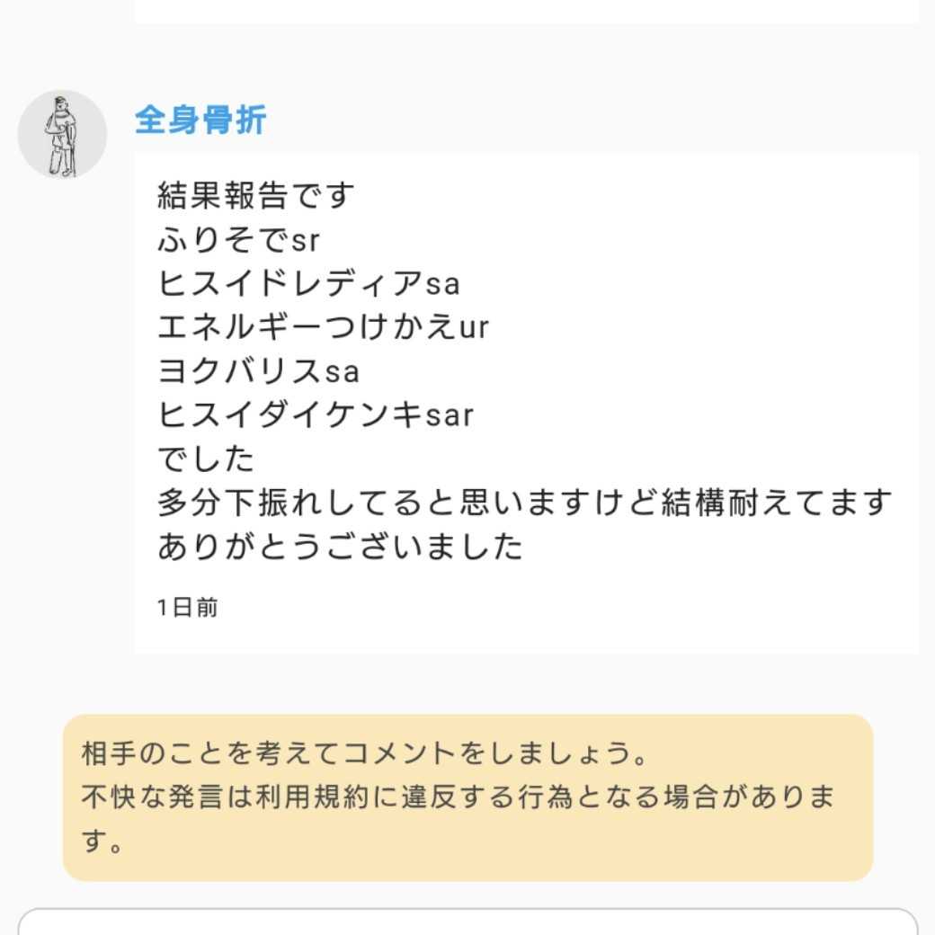 The result report version】Waterse's return to Oripa.