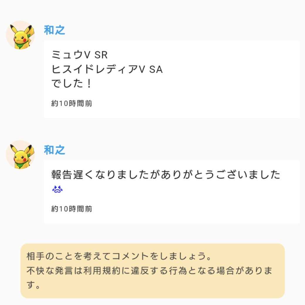 The result report version】Waterse's return to Oripa.