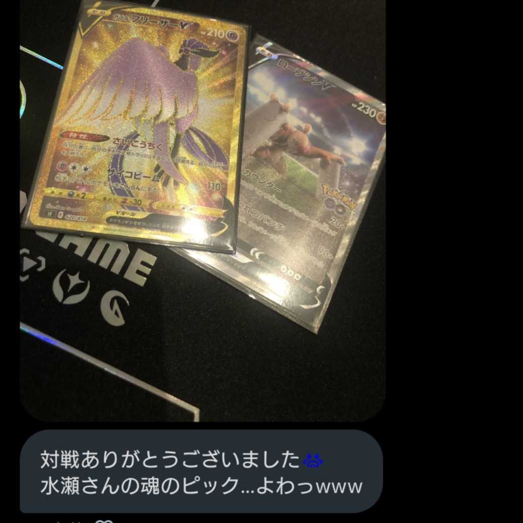 The result report version】Waterse's return to Oripa.