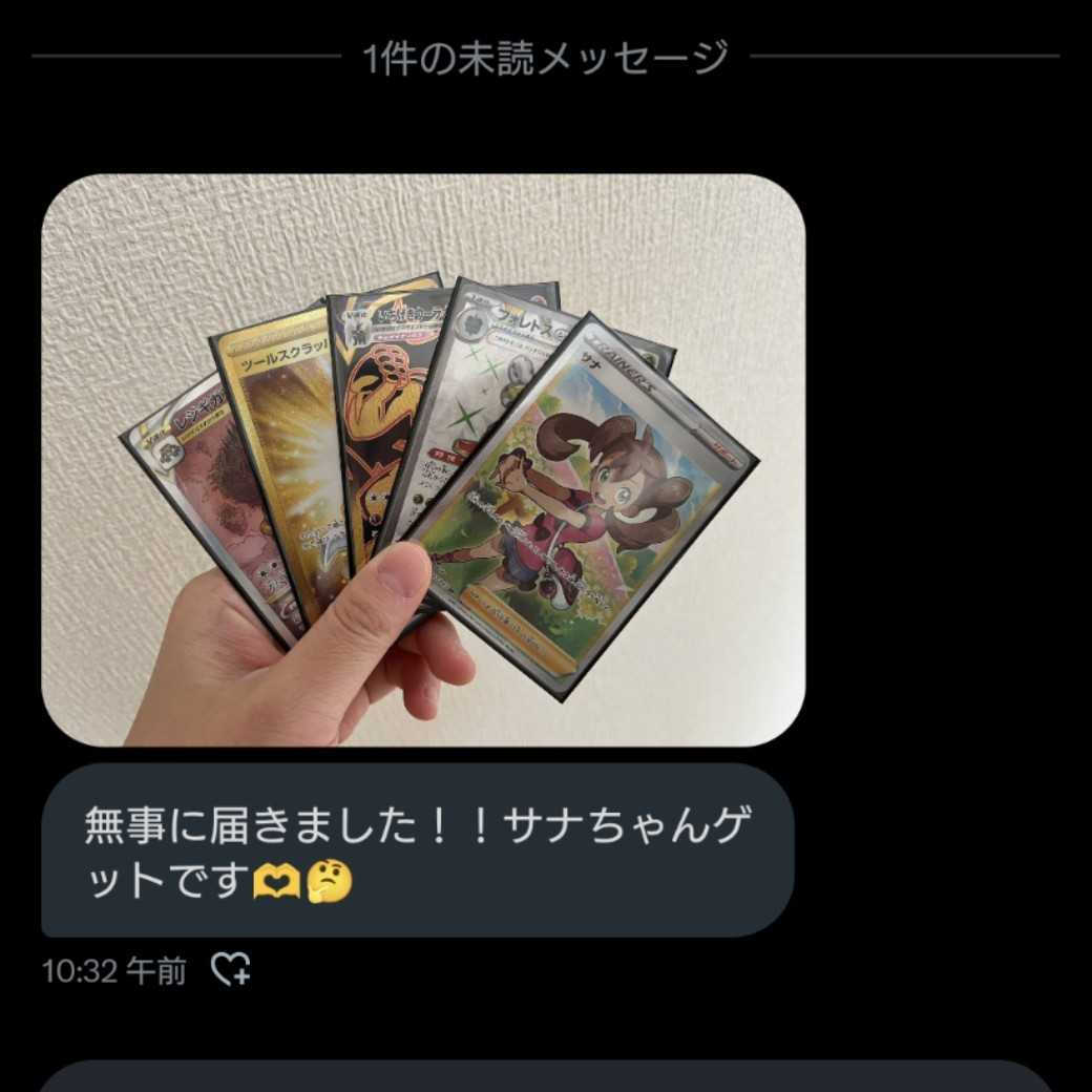 The result report version】Waterse's return to Oripa.