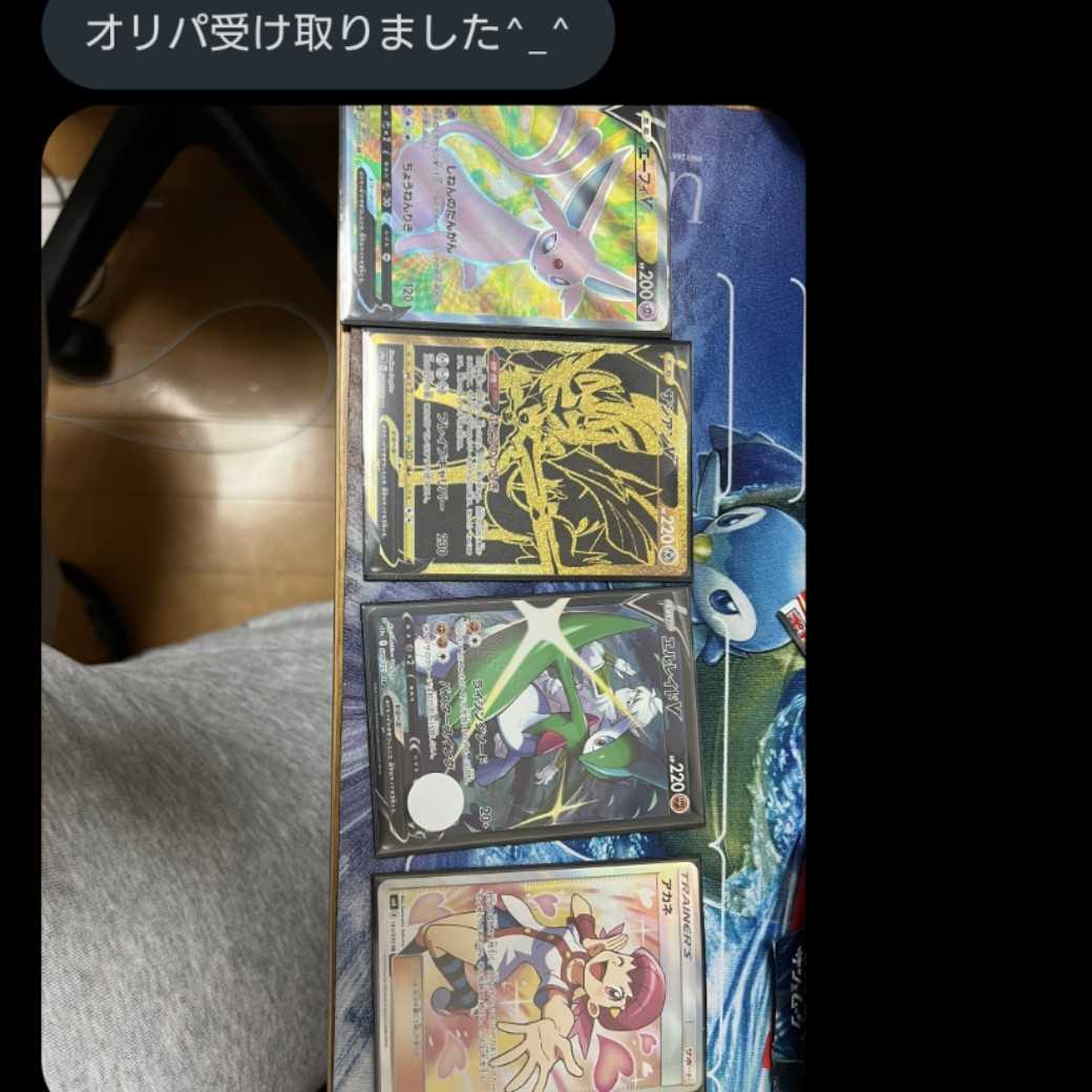 The result report version】Waterse's return to Oripa.