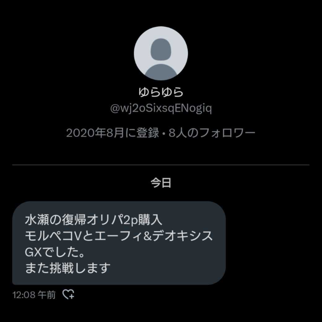 The result report version】Waterse's return to Oripa.