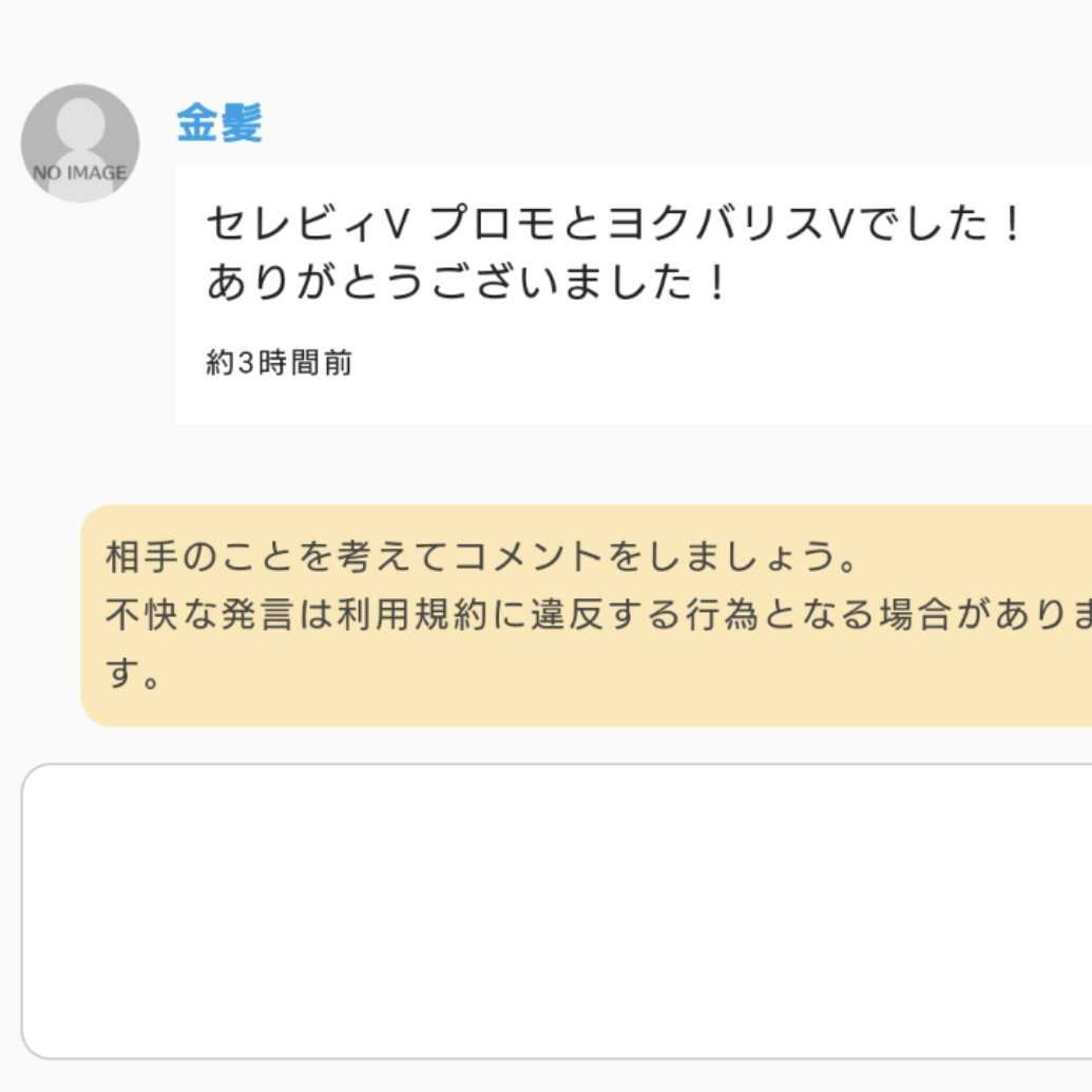 The result report version】Waterse's return to Oripa.