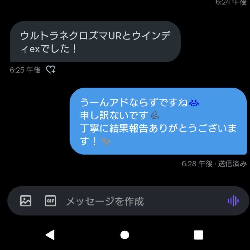 The result report version】Waterse's return to Oripa.