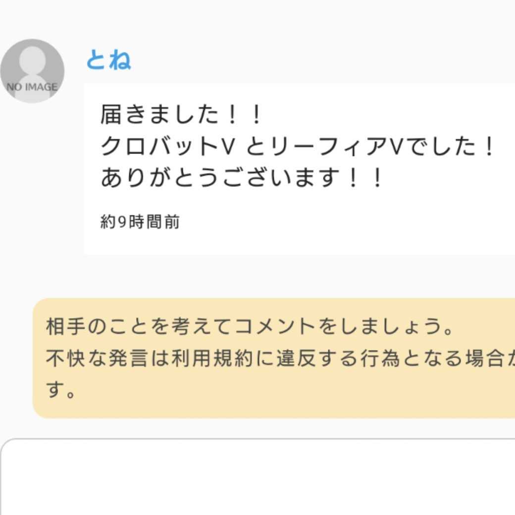 The result report version】Waterse's return to Oripa.